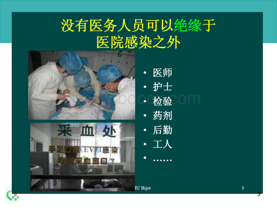 岗前培训1.ppt_第3页