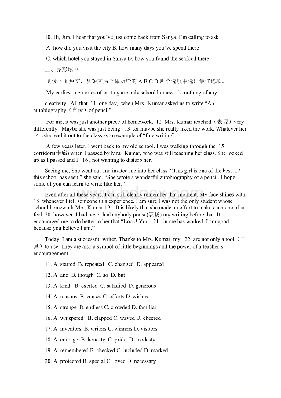 江苏省常州市中考英语试题及答案.docx_第2页