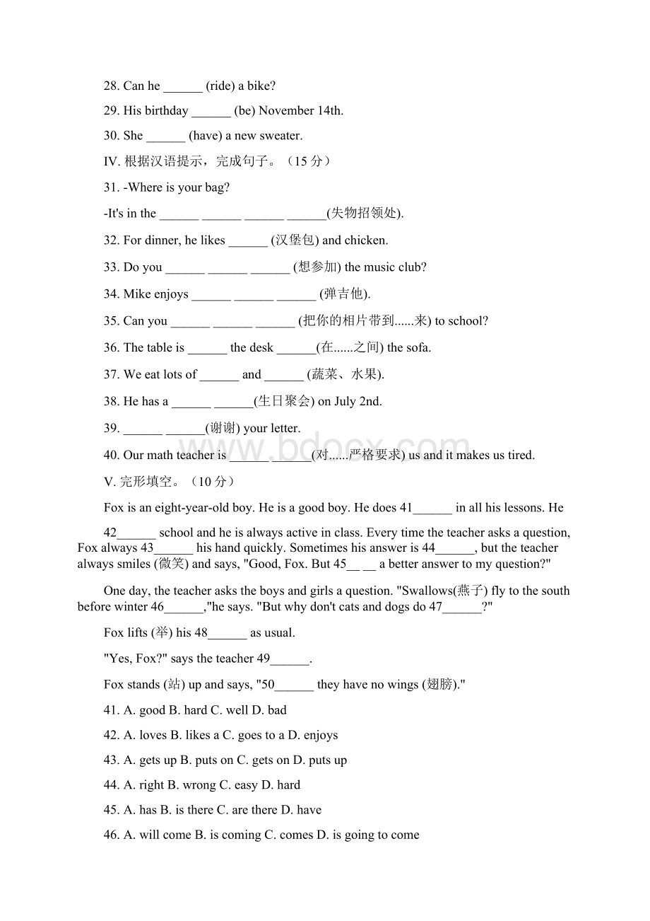 初一英语上学期期末笔试部分.docx_第3页