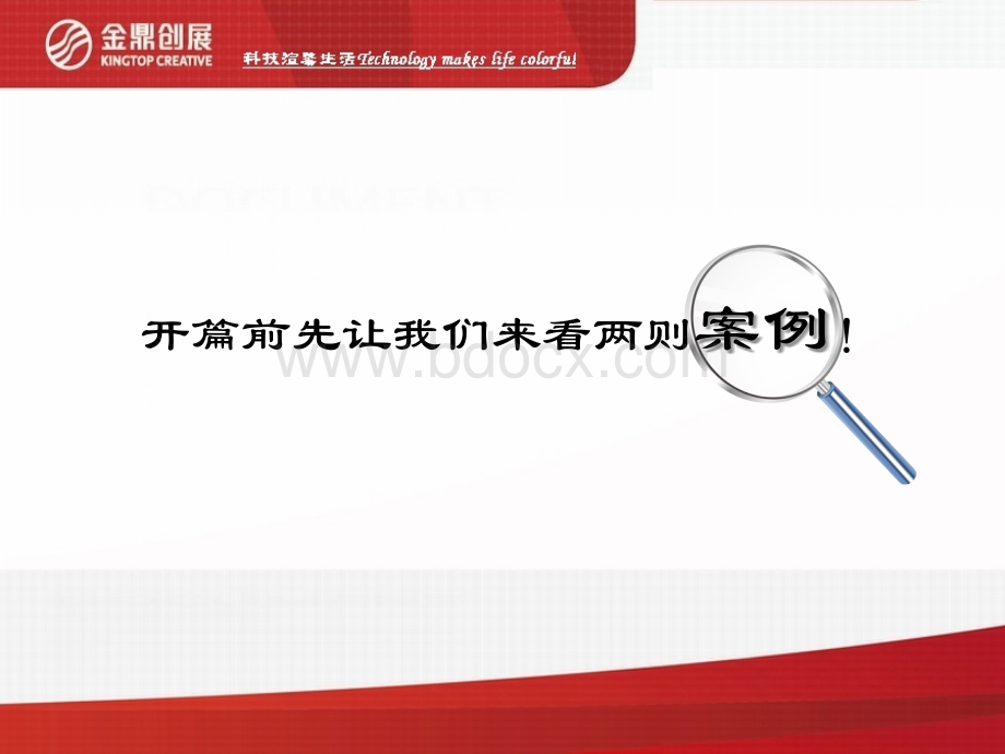 质量管理——质量是企业的生命.ppt_第1页