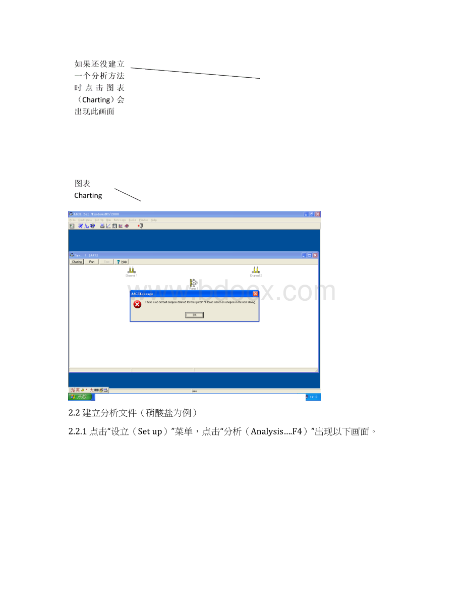 精选连续流动分析仪使用步骤和注意事项资料.docx_第3页