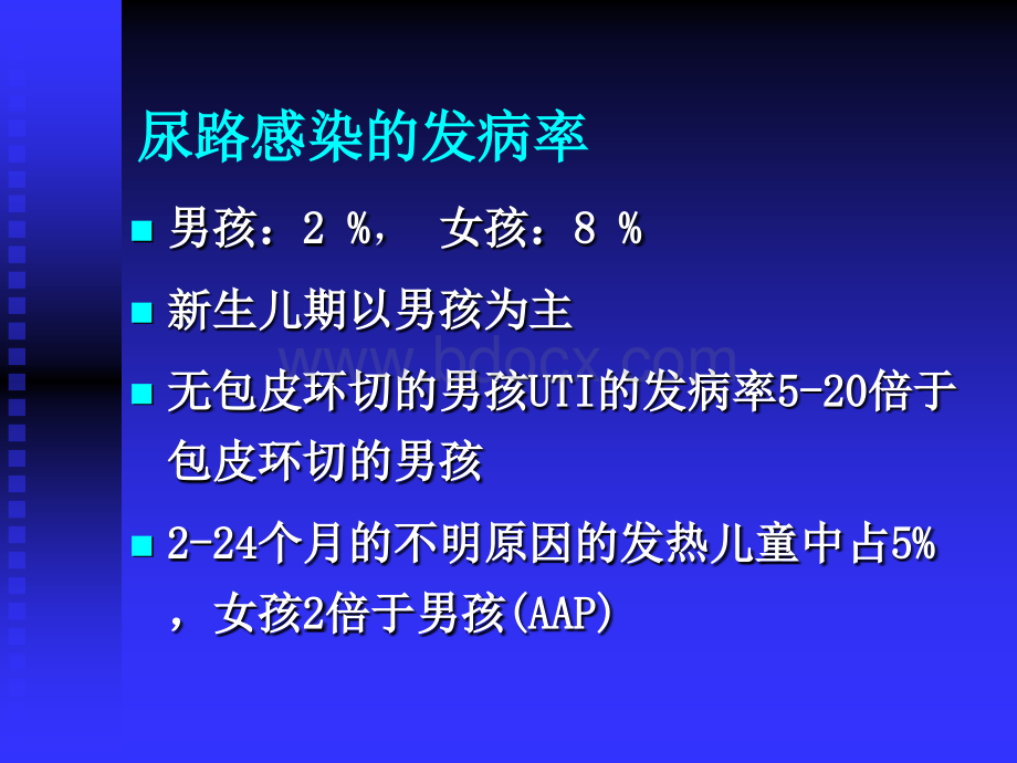 小儿尿路感染PPT格式课件下载.ppt_第3页