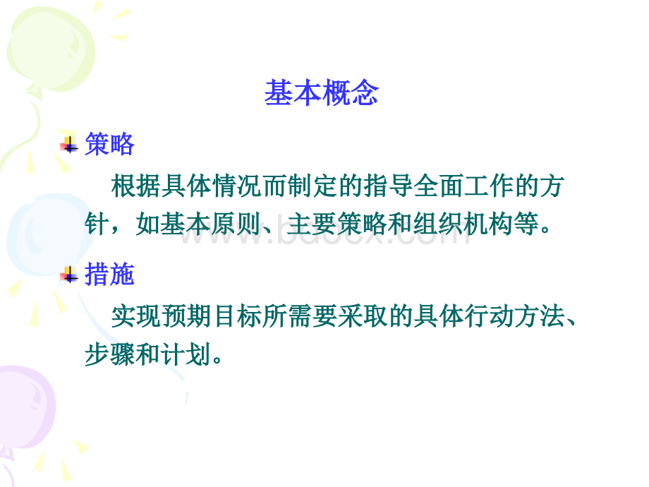 疾病监测与预防.ppt_第3页