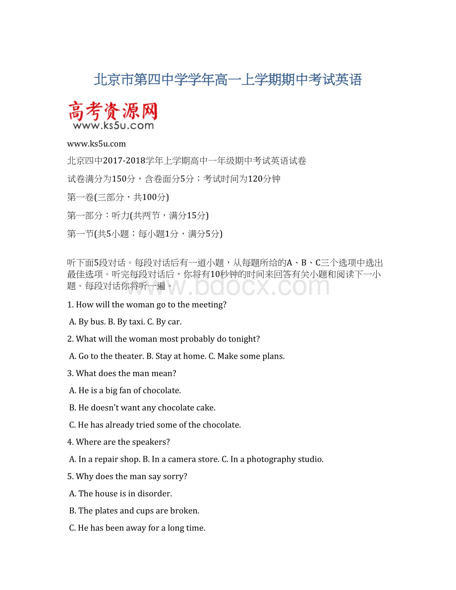北京市第四中学学年高一上学期期中考试英语.docx_第1页
