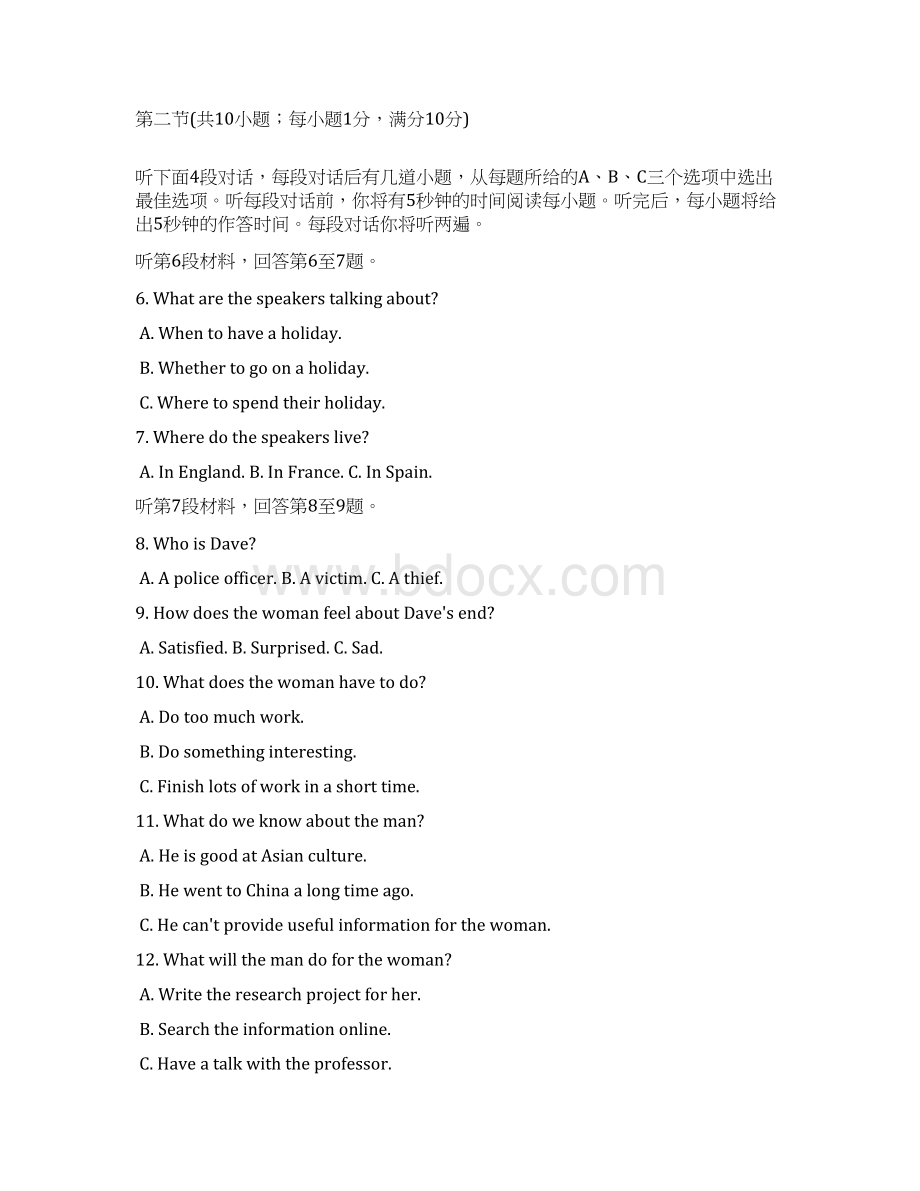 北京市第四中学学年高一上学期期中考试英语.docx_第2页