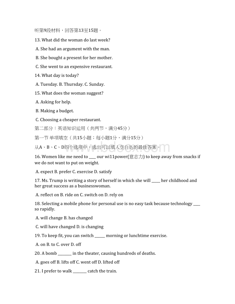 北京市第四中学学年高一上学期期中考试英语.docx_第3页