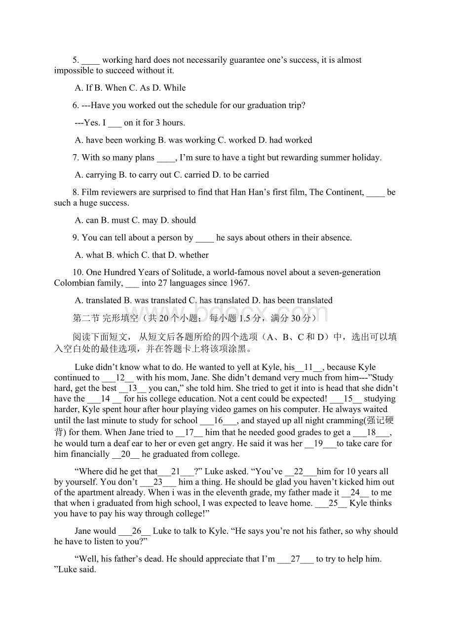 四川省成都市届高中毕业班第二次诊断性检测英语试题Word文档下载推荐.docx_第2页