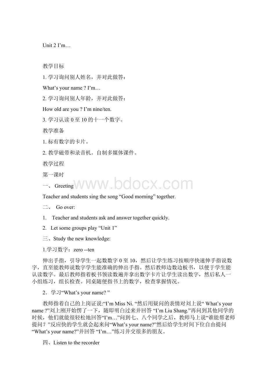 人教版三年级英语上册教案Word文档下载推荐.docx_第3页