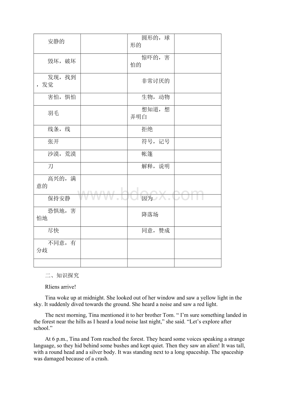 牛津深圳版英语八年级英语下册教案及课时作业Unit 7《The unknown world》word词汇整理Word文档下载推荐.docx_第2页