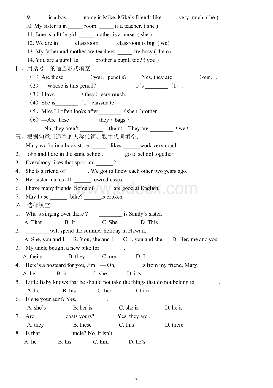 初一英语语法--人称代词和物主代词讲解练习Word文档格式.doc_第3页