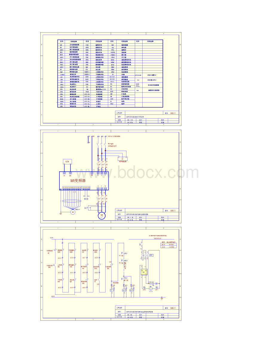 同步MB2Lift图纸详解Word文档下载推荐.docx_第2页