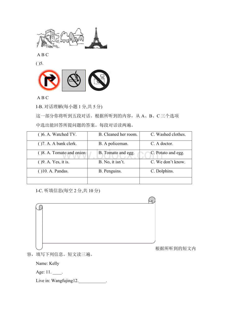 英语知识点新目标人教新目标七年级下期末模拟英语卷 4总结.docx_第2页