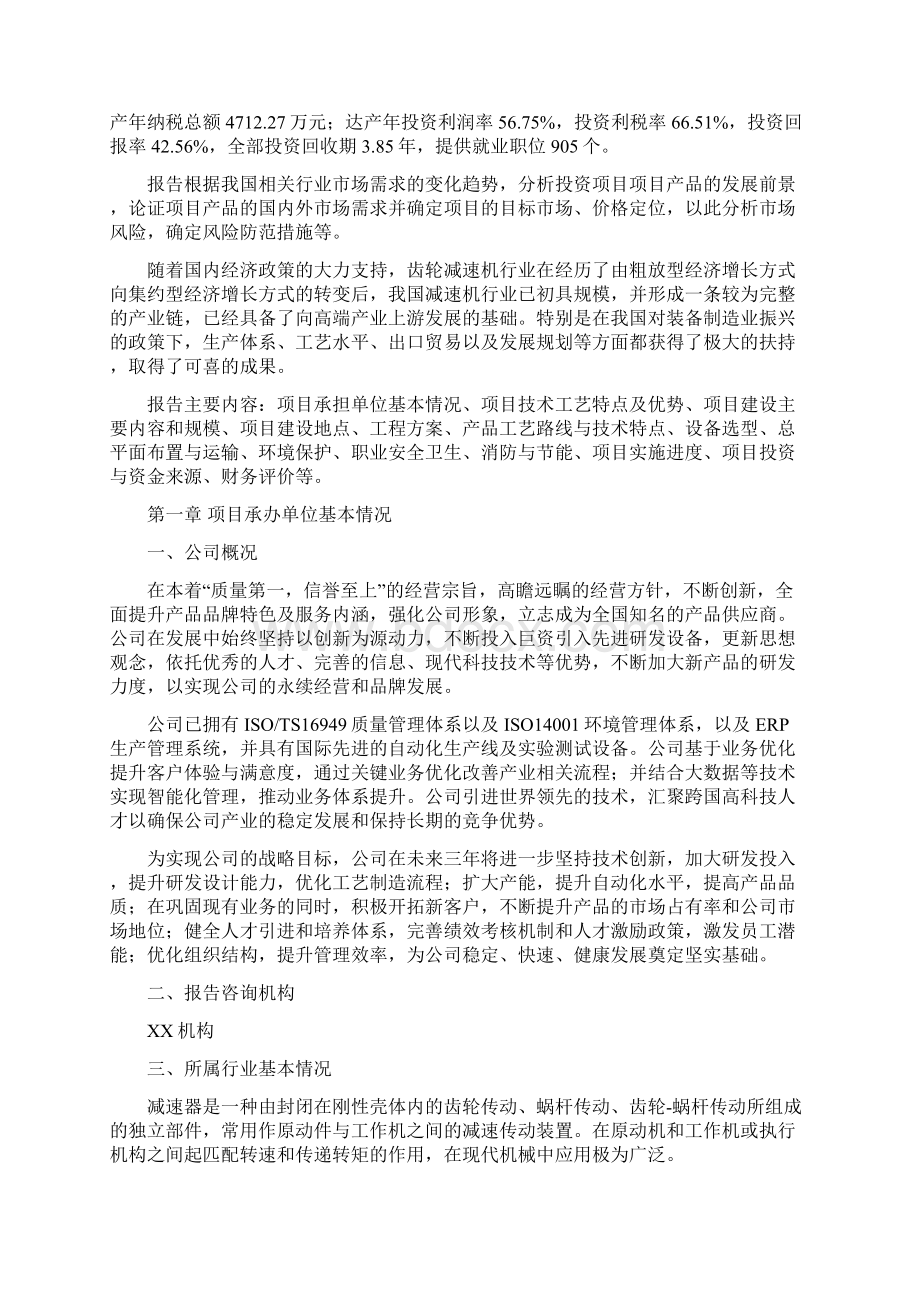 青龙满族自治县规划设计方案参考Word格式文档下载.docx_第2页