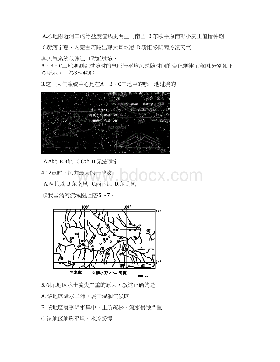 江西省上饶县中学届高三上学期模拟卷文科综合试题二 Word版含答案Word文档下载推荐.docx_第2页