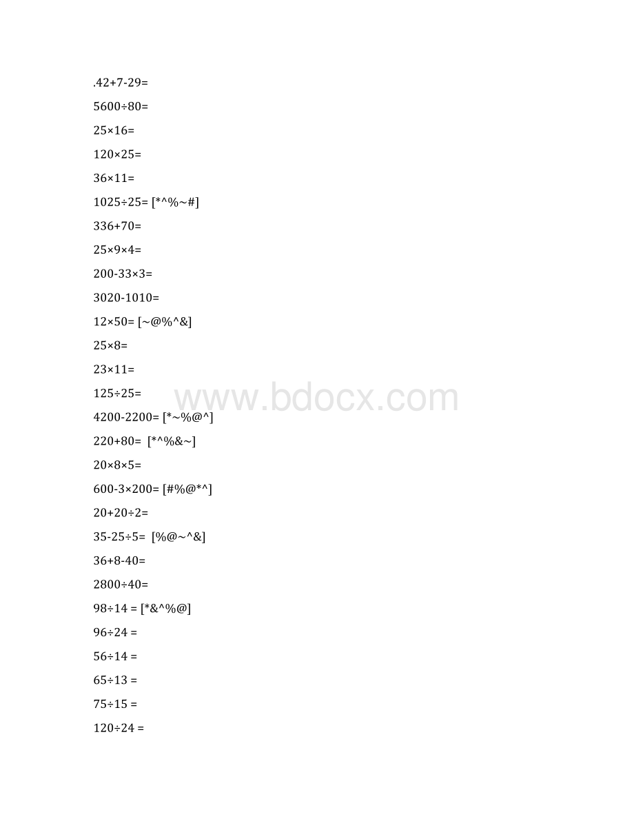 人教版四下口算题.docx_第2页