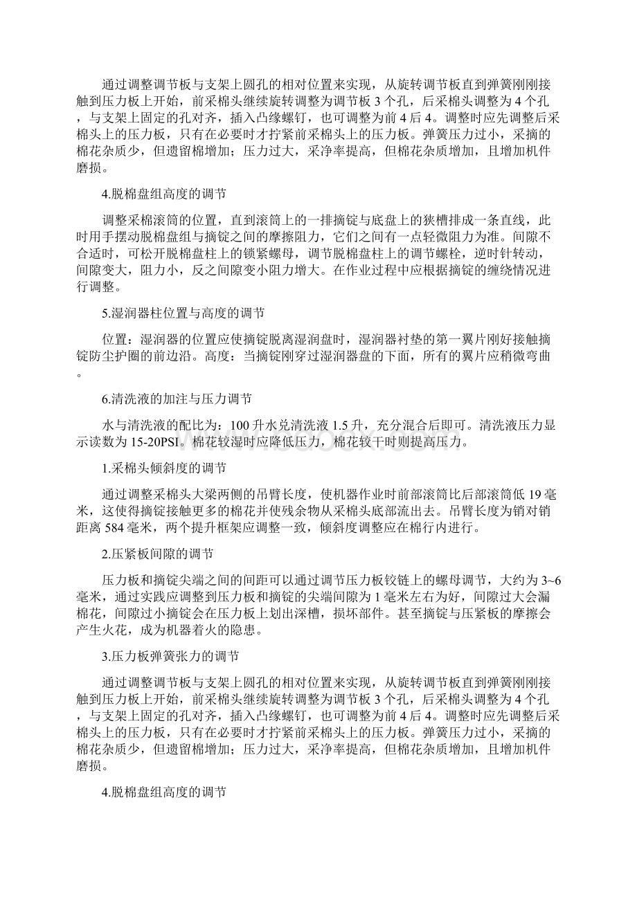 旋耕机刀片安装方法大不同.docx_第2页