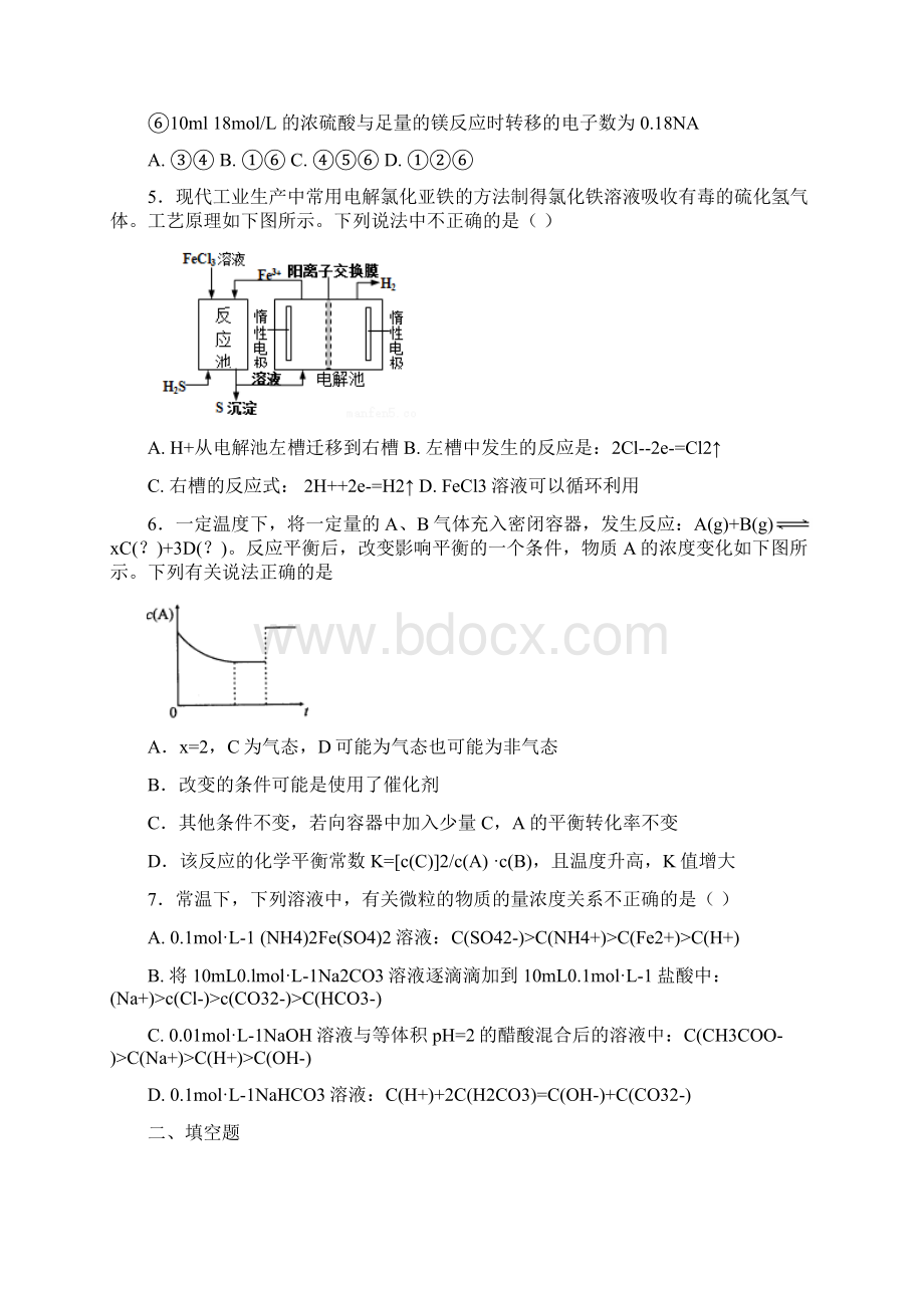 江西省上饶市届高三第一次模拟考试理综化学试题Word文件下载.docx_第2页