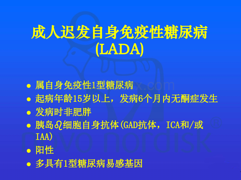 型糖尿病流行病学精品文档PPT文件格式下载.ppt_第3页