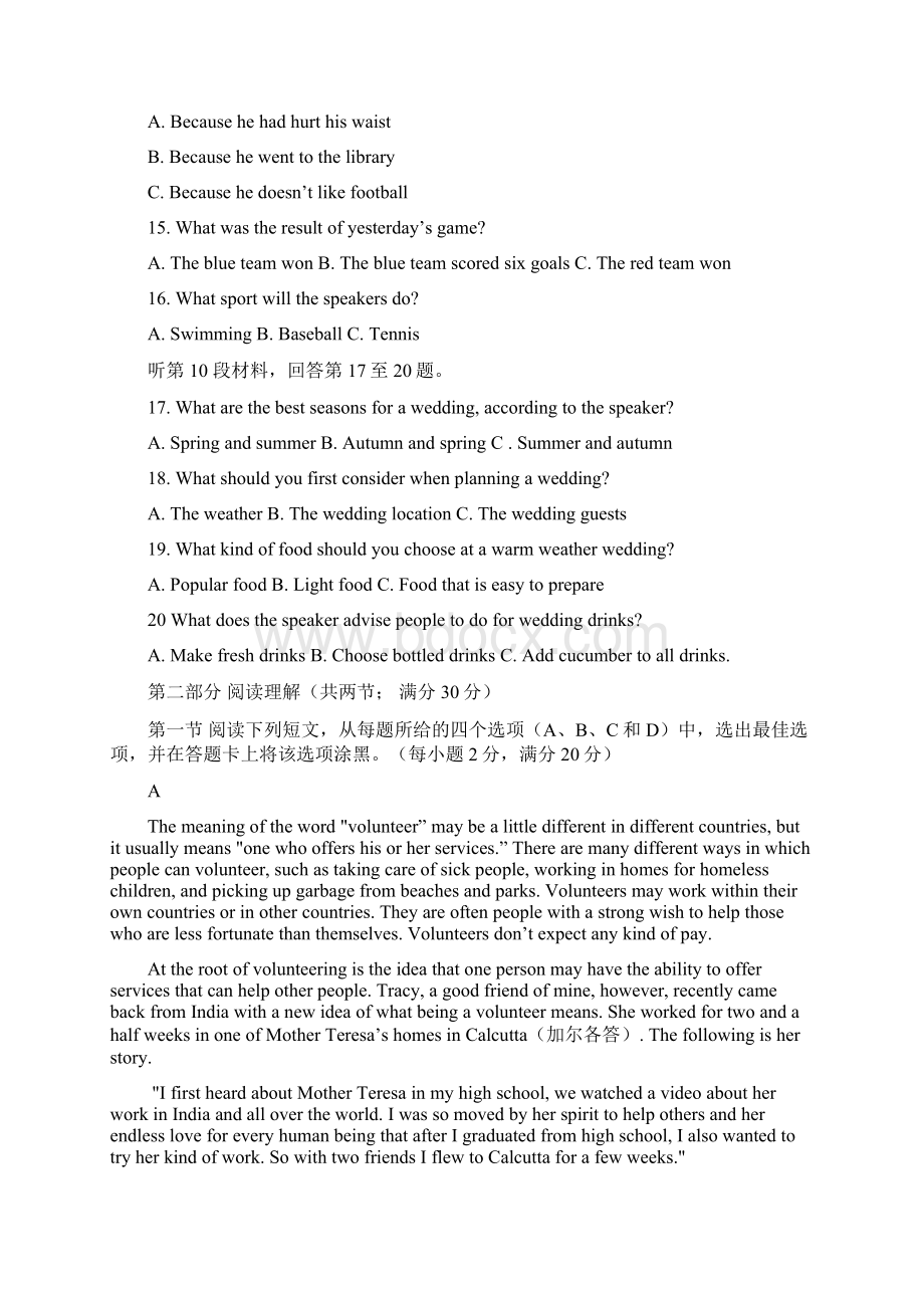 河北省唐山市开滦第二中学学年高二下学期期中考试英语试题Word下载.docx_第3页