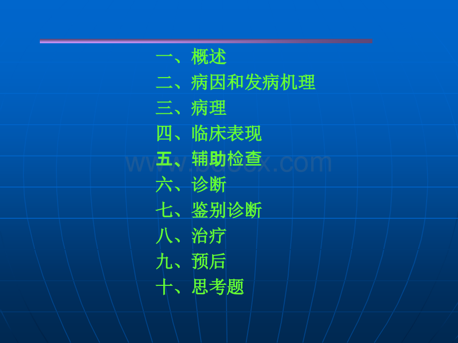 炎_精品文档_001PPT课件下载推荐.ppt_第2页