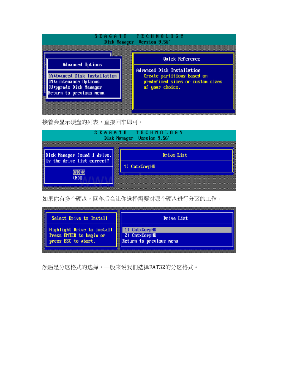 DM硬盘分区及低格使用图解教程Word文档下载推荐.docx_第2页