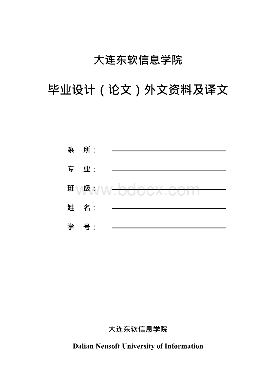 译文标准格式 -China's third-party logistics problems, causes and strategic choice(1).docx_第1页