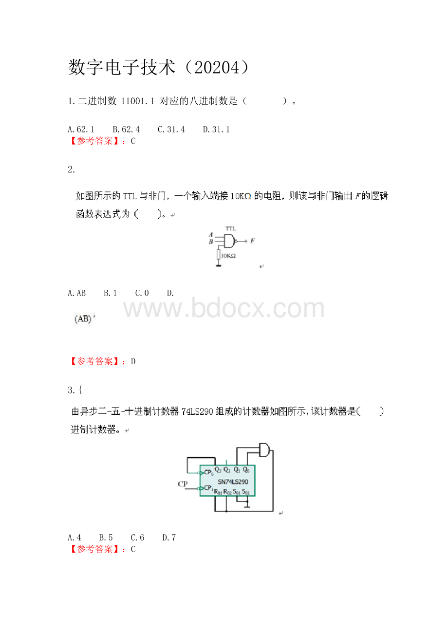 西北工业大学20204机考《数字电子技术》参考答案Word格式.docx_第1页