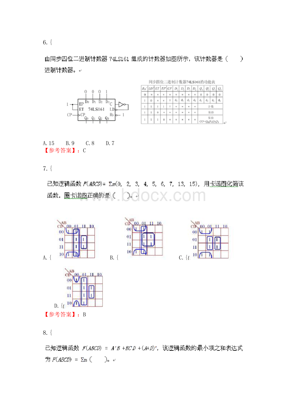 西北工业大学20204机考《数字电子技术》参考答案Word格式.docx_第3页