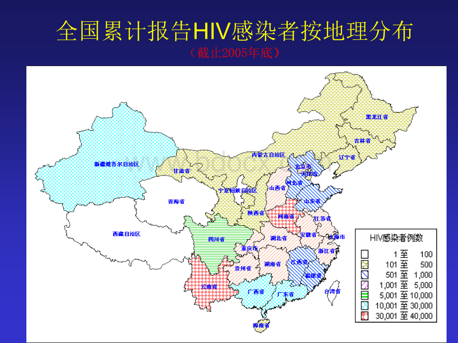 艾滋感染的临床分期与诊断_精品文档.ppt_第2页