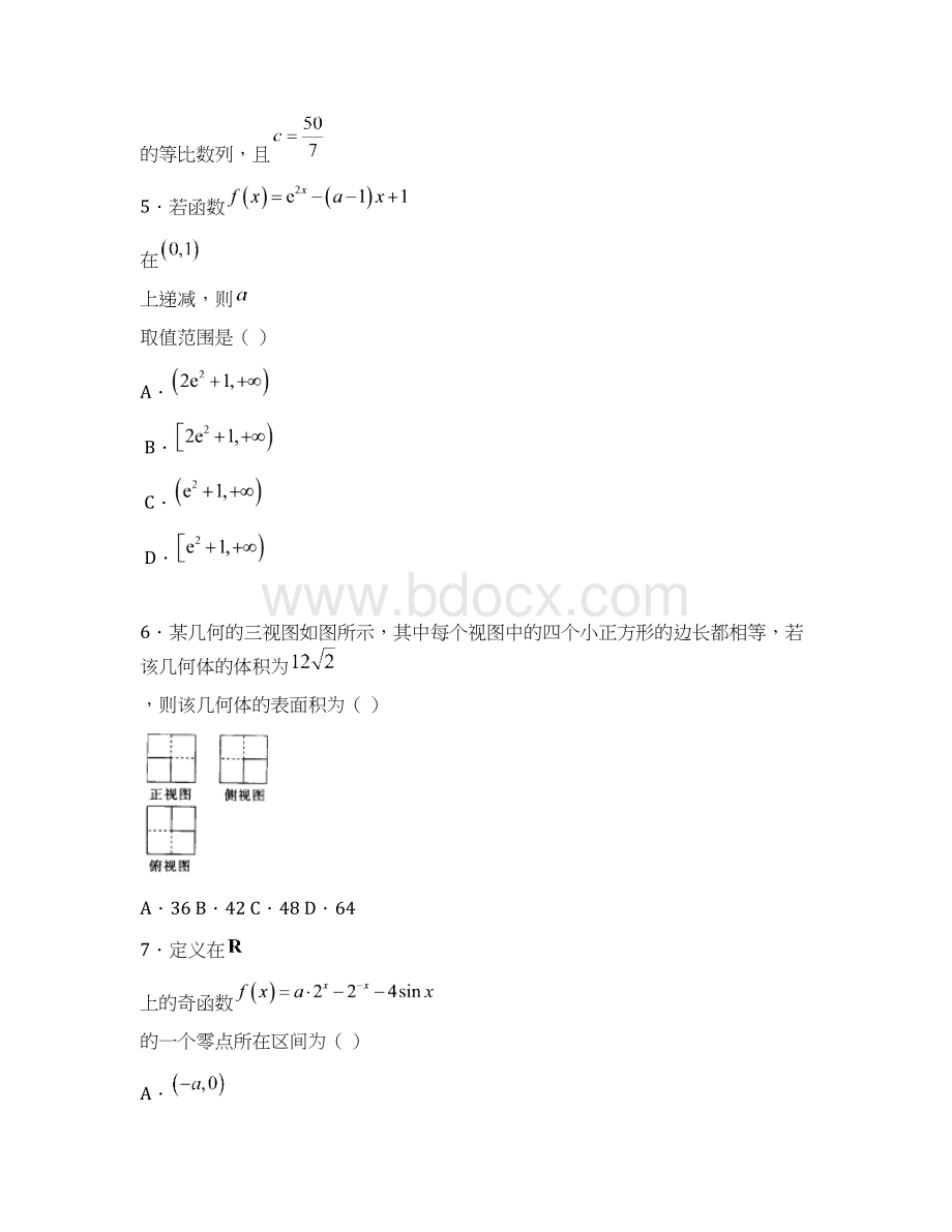 福建省百所重点校届高三年上学期联合考试理科数学Word格式.docx_第3页