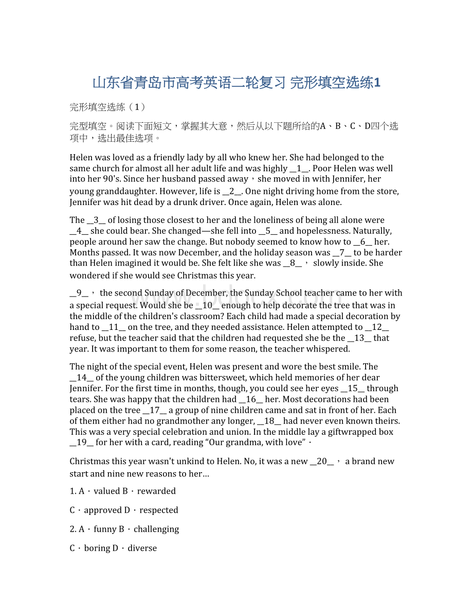 山东省青岛市高考英语二轮复习 完形填空选练1Word文件下载.docx