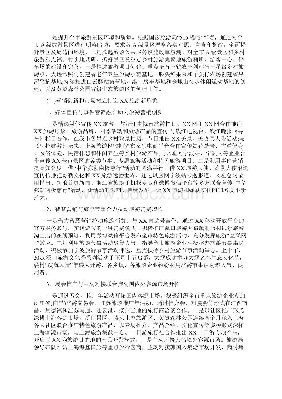 社区物业管理员工作总结.docx_第2页