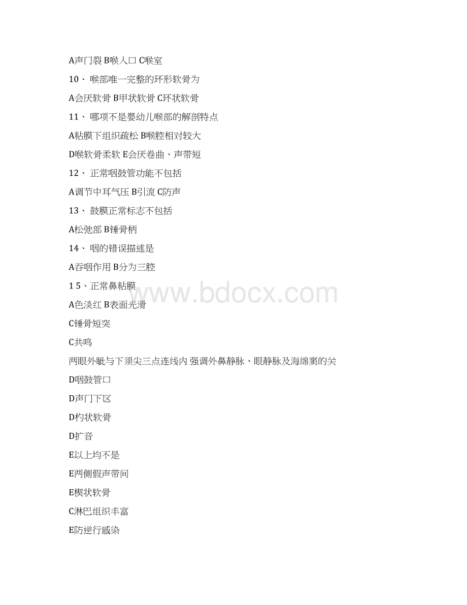 耳鼻喉复习题doc.docx_第2页