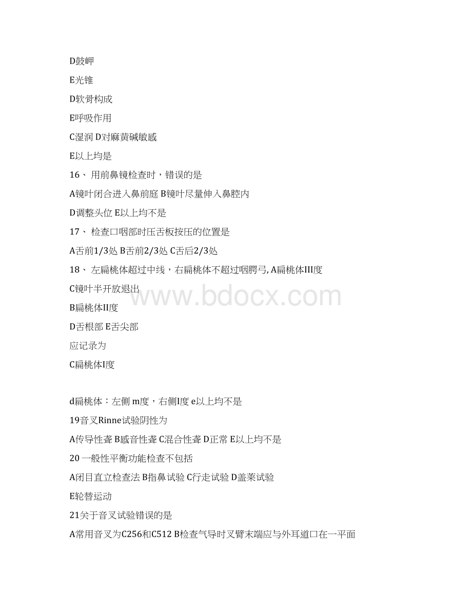 耳鼻喉复习题doc.docx_第3页