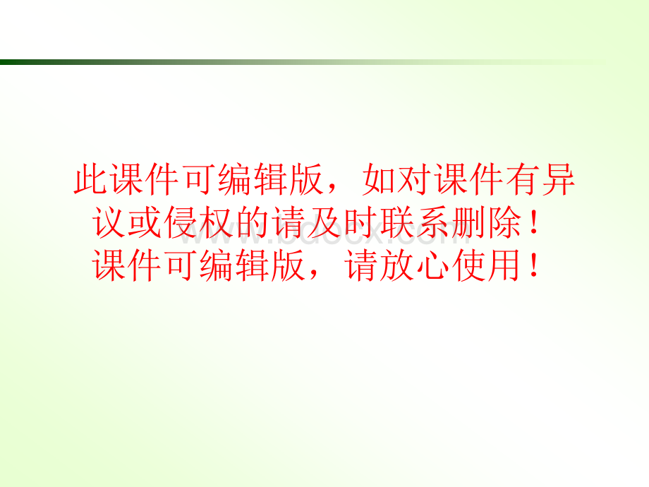 典型机床夹具设计ppt课件PPT资料.ppt