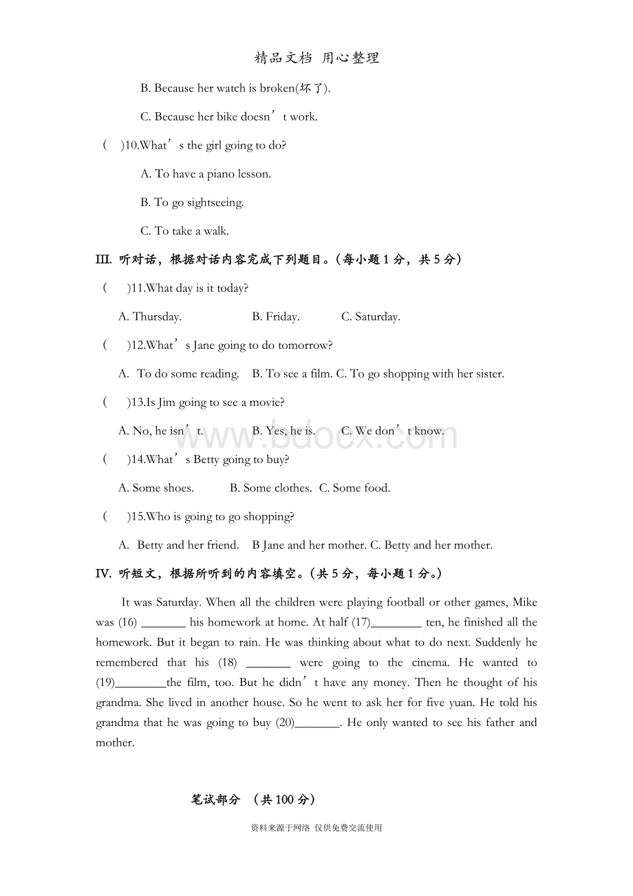 外研版初一下册英语期末测试卷（含听力音频）Word文档下载推荐.docx_第2页