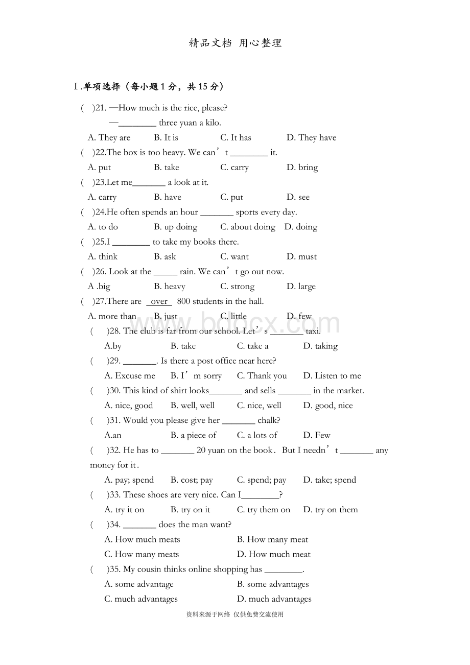 外研版初一下册英语期末测试卷（含听力音频）Word文档下载推荐.docx_第3页