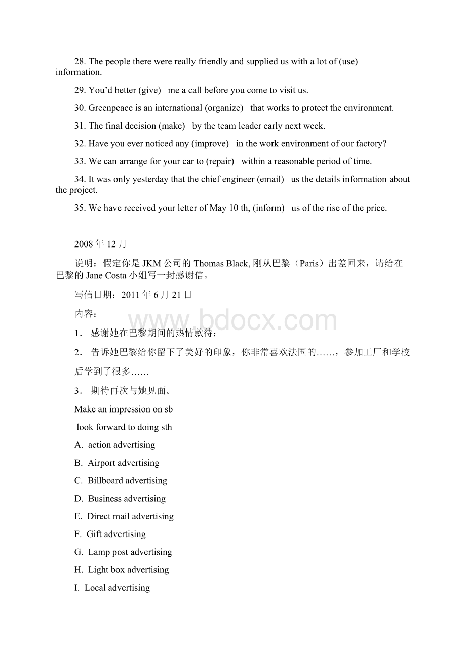 高等学校英语应用能力考试B级真题及完整解析.docx_第3页