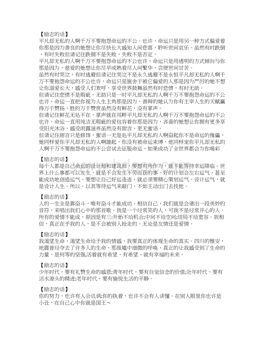 餐饮业六t管理法实施要领.docx_第3页