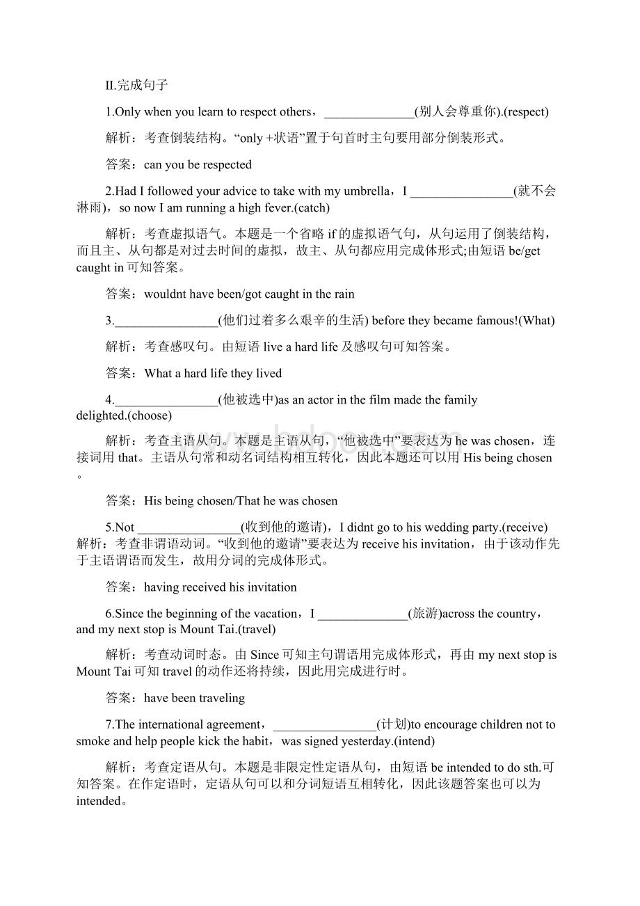 高一英语Unit1 Women of achievement练习题Word文档格式.docx_第3页