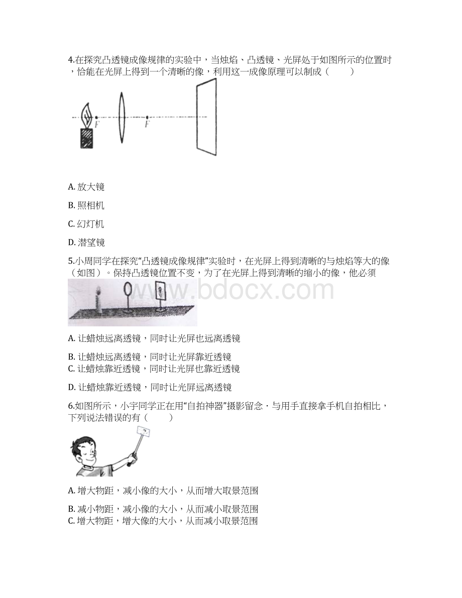 中考物理总复习透镜及其应用专题训doc.docx_第2页