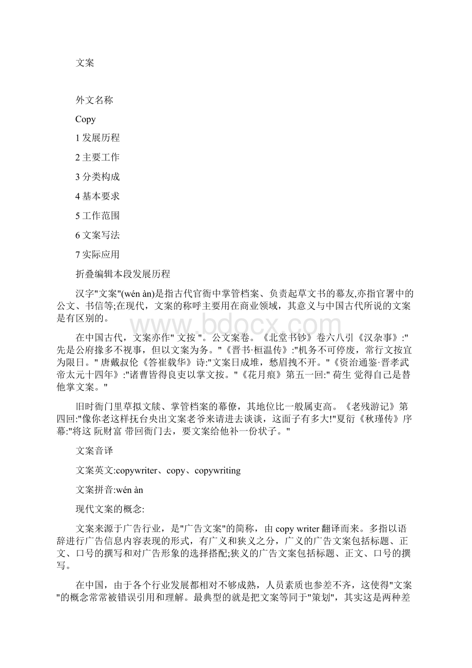 法制副校长和校园民警聘用仪式主持词.docx_第2页