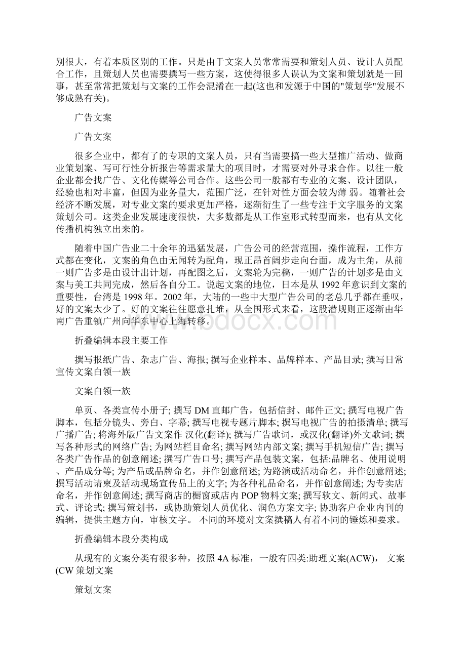 法制副校长和校园民警聘用仪式主持词.docx_第3页