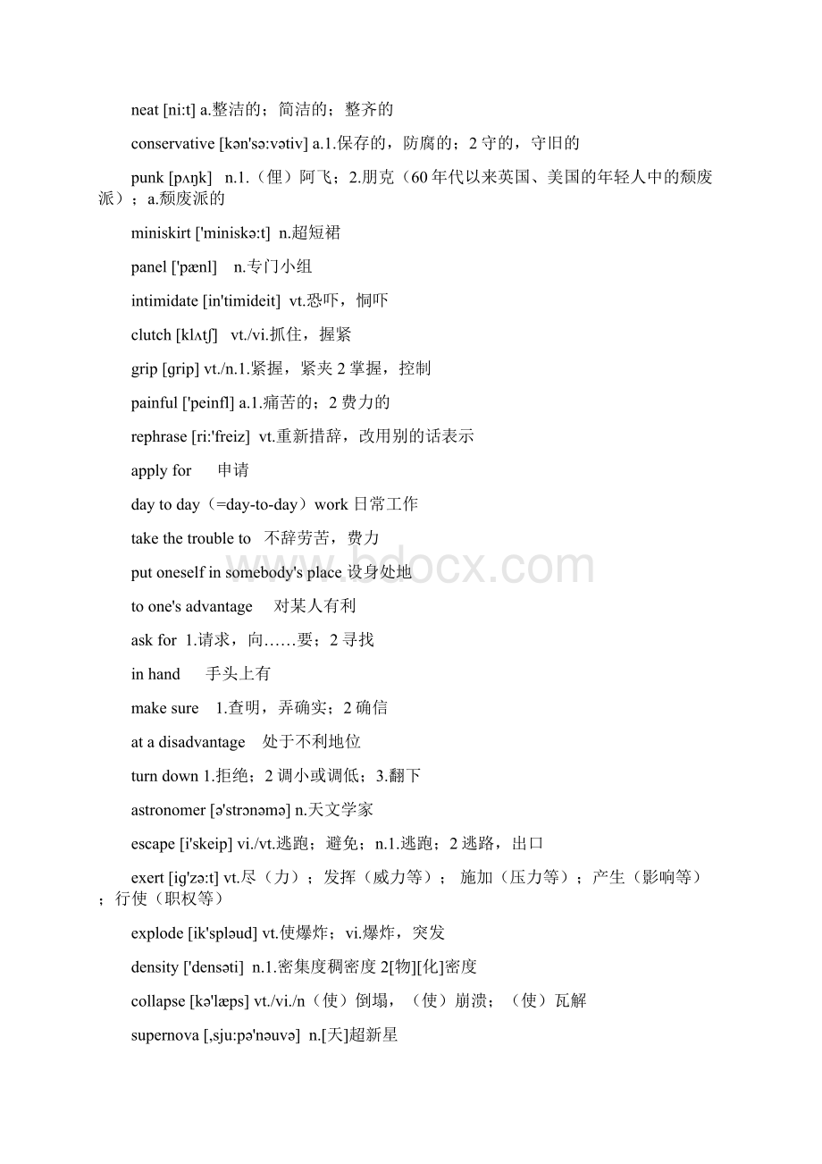 自考英语二词汇表Word文件下载.docx_第3页