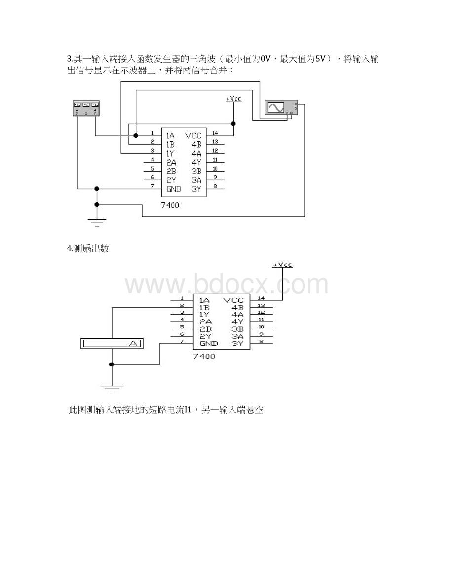 74LS00逻辑功能测试复习进程Word文档下载推荐.docx_第3页