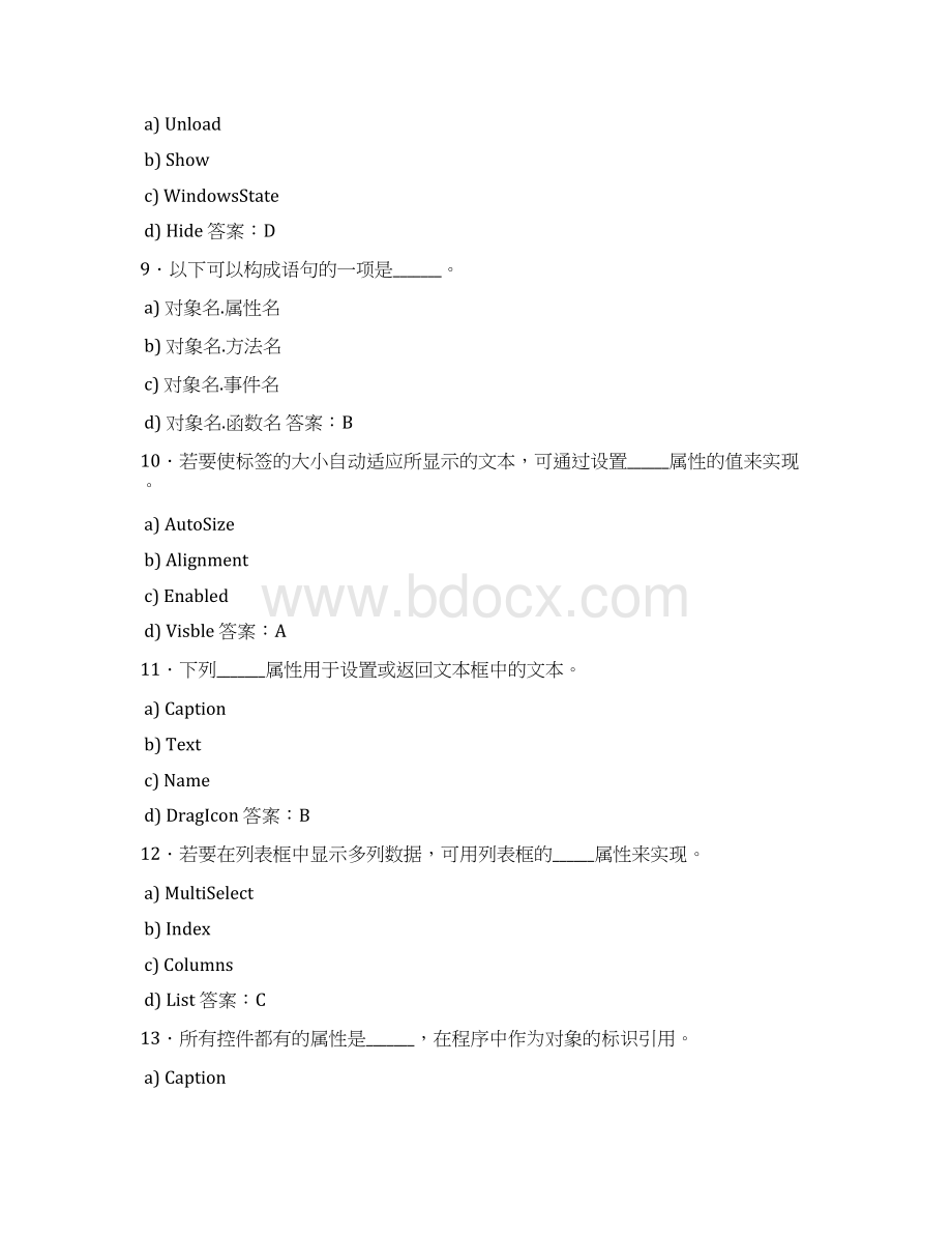 精选最新版VisualBasic程序设计期末考试题库200题含答案Word文件下载.docx_第3页