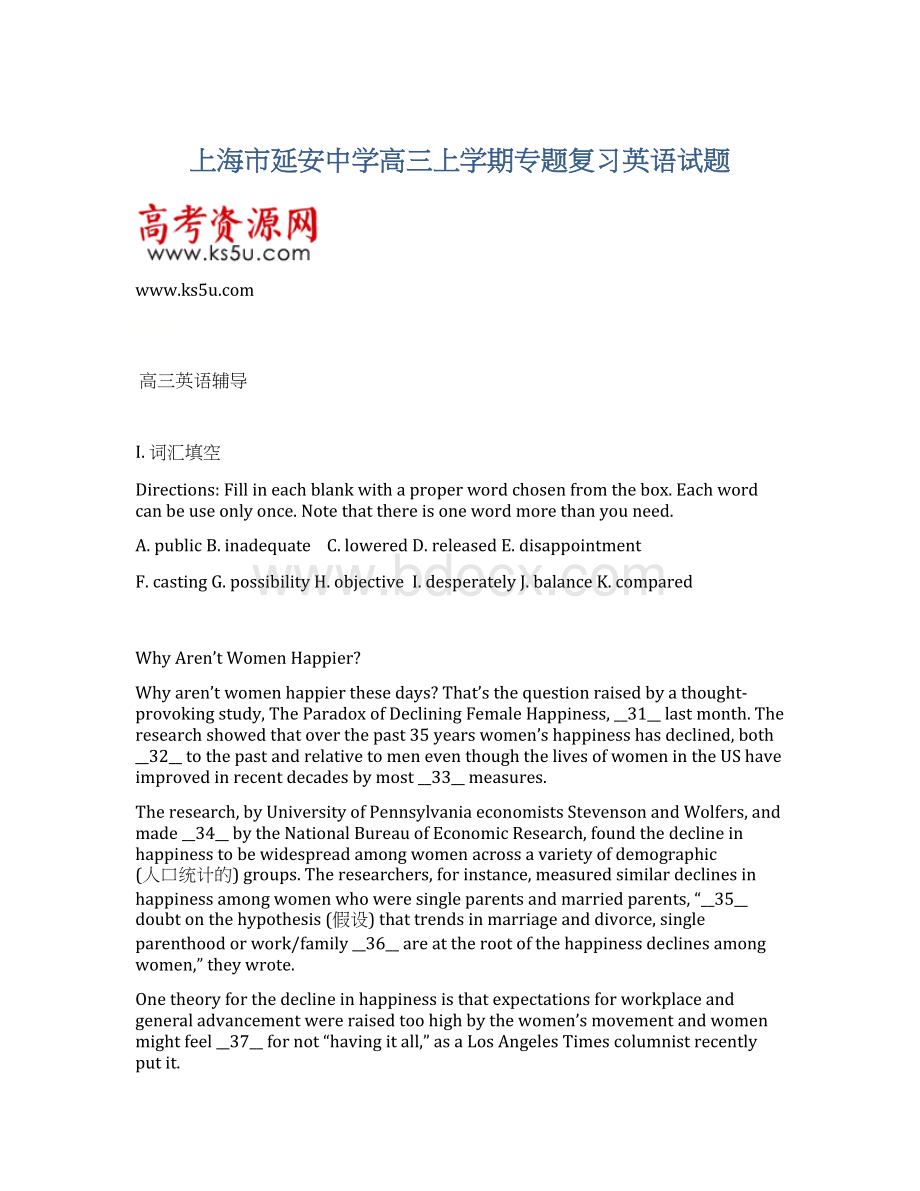 上海市延安中学高三上学期专题复习英语试题Word格式文档下载.docx_第1页