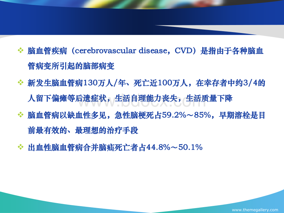 应急预案与处理流程_精品文档_精品文档PPT文档格式.ppt_第2页