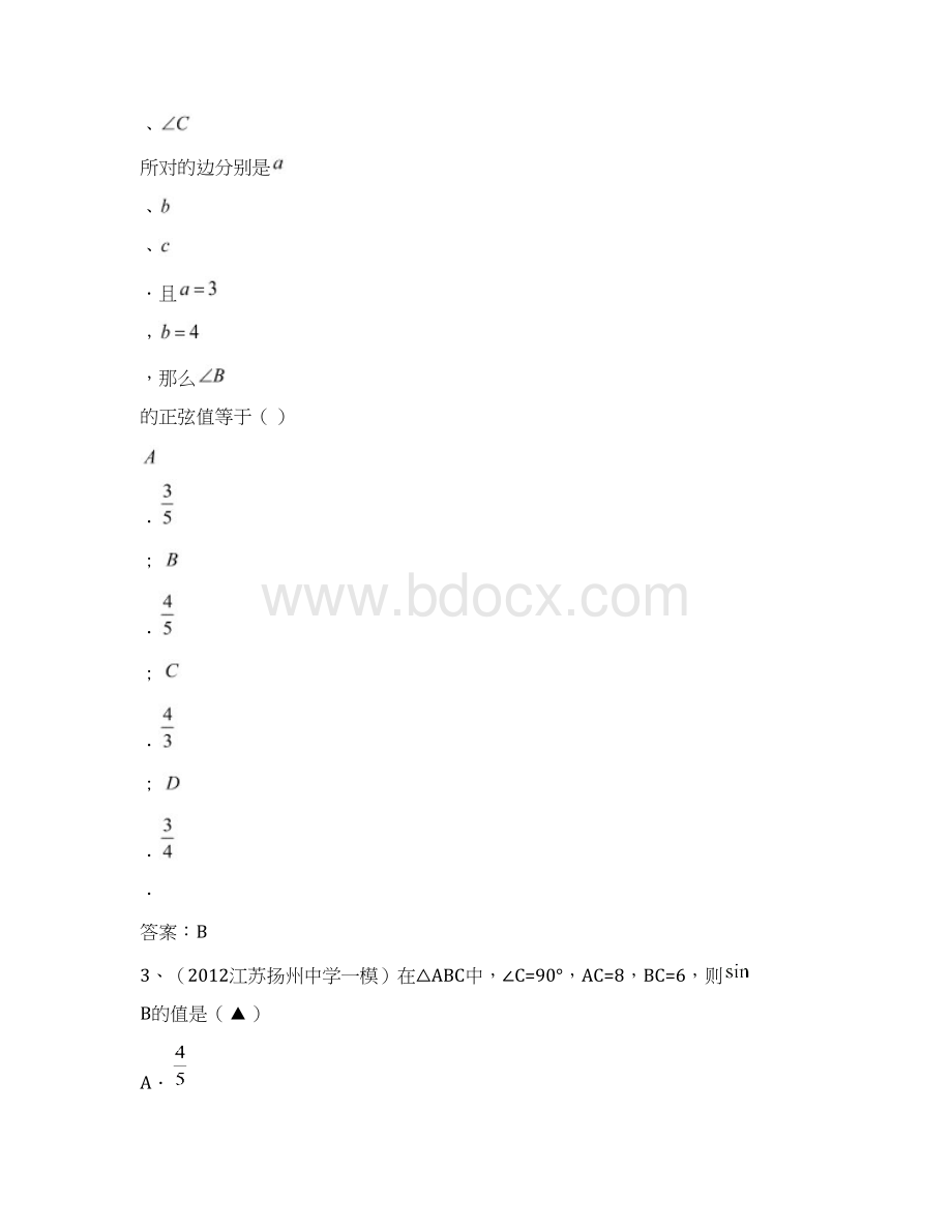 中考数学模拟试题分类汇编30锐角三角函数.docx_第2页