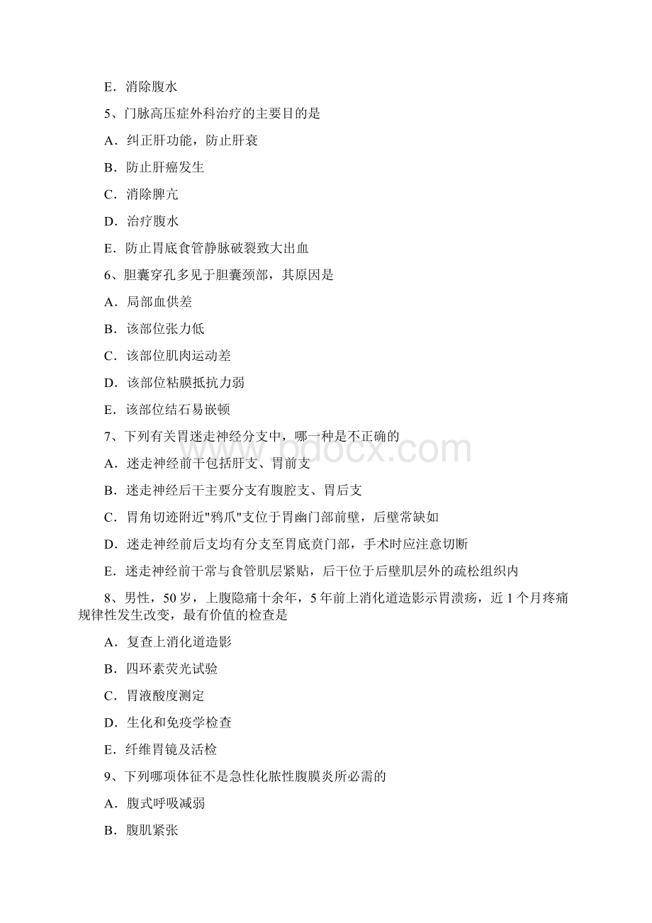 北京普外科主治医师相关专业知识考试试题Word下载.docx_第2页